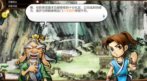 侠客风云传外星人怎么触发　侠客风云传天赋-第11张