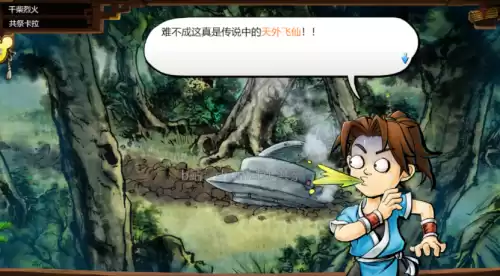 侠客风云传外星人怎么触发　侠客风云传天赋-第20张