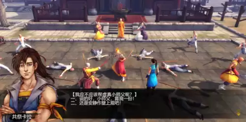 侠客风云传外星人怎么触发　侠客风云传天赋-第22张