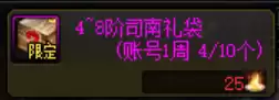 dnf未央幻境初期攻略　dnf未央幻境怎么玩-第2张