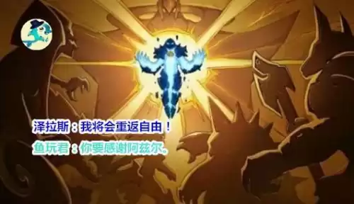lol泽拉斯叫什么名字　泽拉斯英文名-第1张