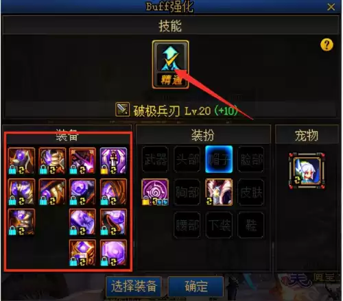 dnf回归礼包怎么选　DNF回归-第2张