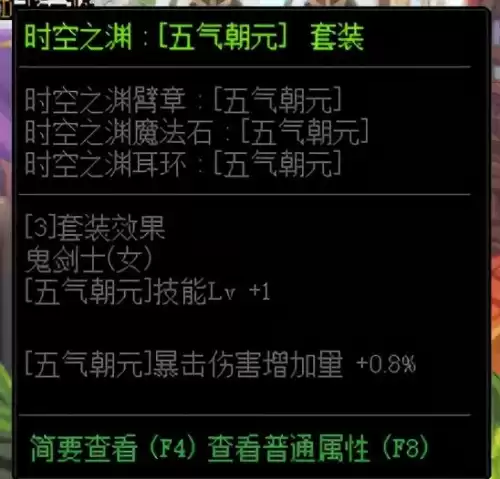 dnf回归礼包怎么选　DNF回归-第4张