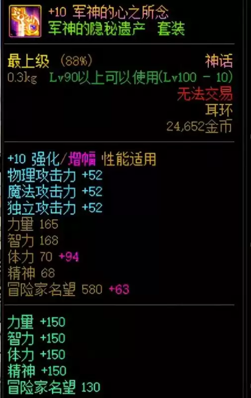 dnf回归礼包怎么选　DNF回归-第6张