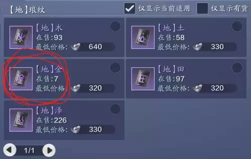 天涯明月刀手游怎么倒银两　天涯明月刀如何获得银两-第1张