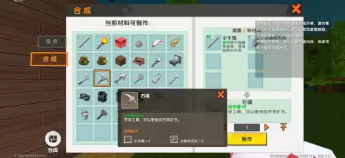 迷你世界黄铜矿在哪里挖　黄铜矿的作用-第1张