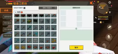 迷你世界黄铜矿在哪里挖　黄铜矿的作用-第3张