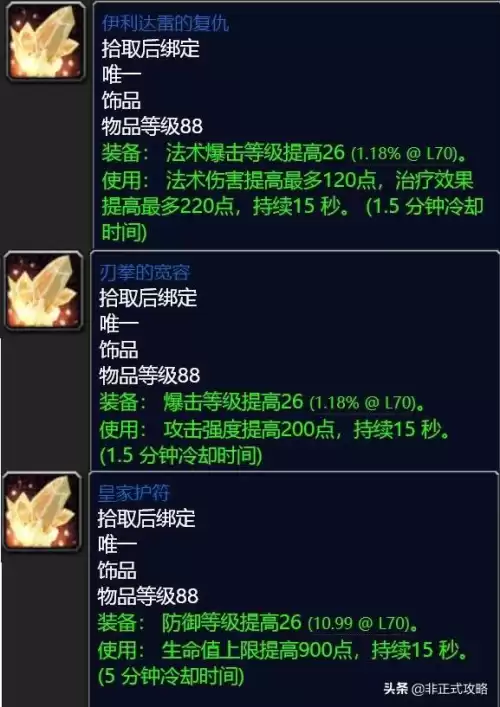 魔兽世界艰巨的计划怎么做　魔兽世界怀旧服更新计划-第2张
