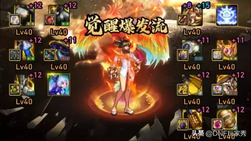 dnf95角色恢复没用　DNF角色-第1张