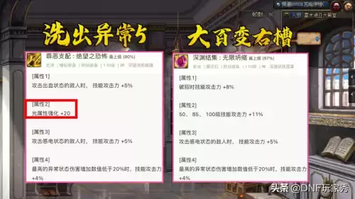 dnf95角色恢复没用　DNF角色-第4张
