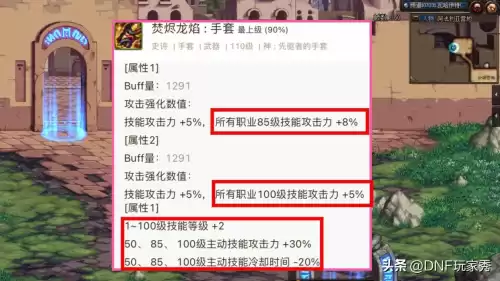 dnf95角色恢复没用　DNF角色-第5张