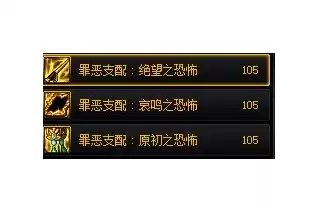 dnf异常状态抗性和属性抗性　DNF异常状态抗性堆法-第6张