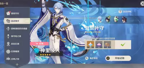 原神pc怎么放大屏幕　原神PC端界面大小设置方法-第1张