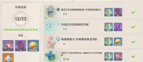 原神pc怎么放大屏幕　原神PC端界面大小设置方法-第4张