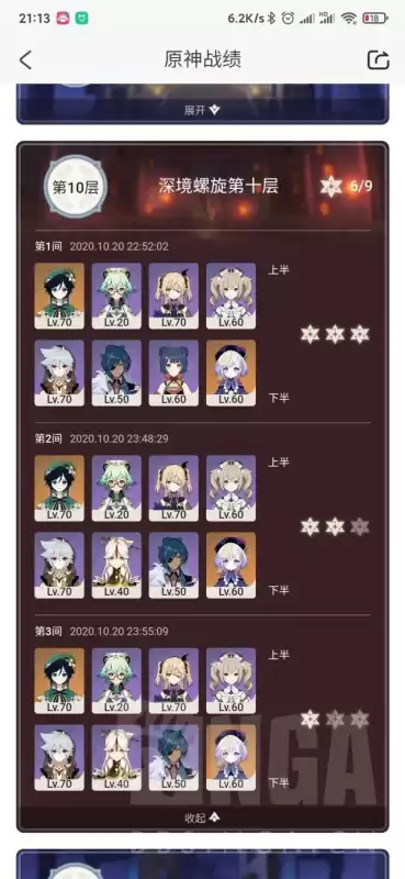 原神10层怎么打　原神新的第10层攻略-第2张
