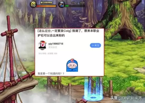 dnf为什么有的护石不能合成　dnf护石合成注意事项-第2张