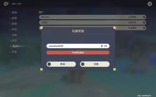 原神元旦发奖励么　原神新年活动-第2张