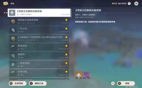 原神元旦发奖励么　原神新年活动-第1张