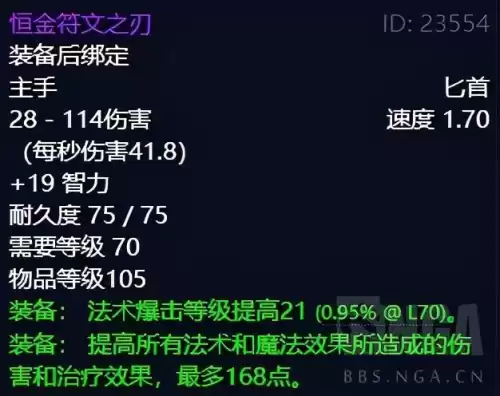 魔兽世界锻造能干什么　魔兽世界怀旧服锻造-第6张