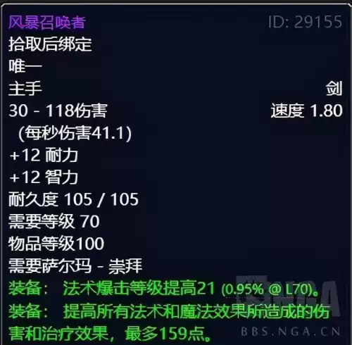 魔兽世界锻造能干什么　魔兽世界怀旧服锻造-第7张