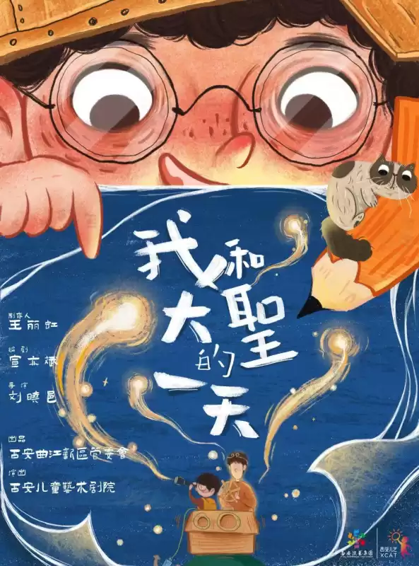 在哪能免费看齐天大圣　我想看齐天大圣-第5张