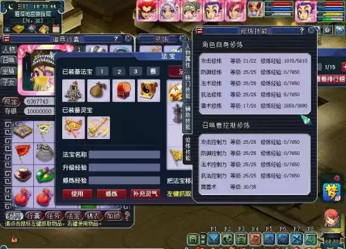 梦幻西游女儿村封印命中跟什么有关　女儿村怎么封的准-第1张