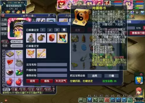 梦幻西游女儿村封印命中跟什么有关　女儿村怎么封的准-第2张