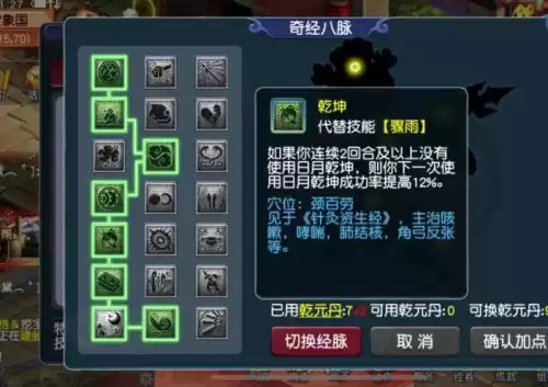 梦幻西游女儿村封印命中跟什么有关　女儿村怎么封的准-第6张