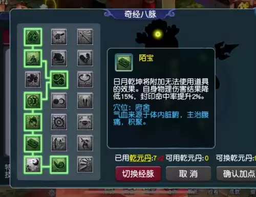 梦幻西游女儿村封印命中跟什么有关　女儿村怎么封的准-第7张