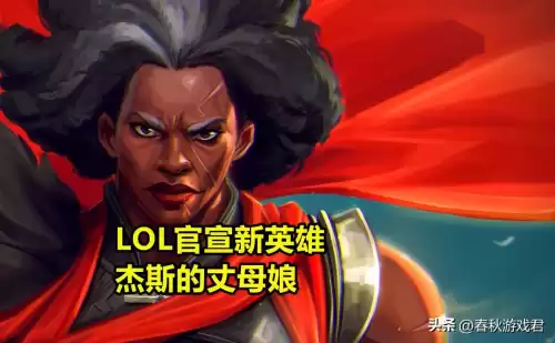 lol杰斯全名叫什么　杰斯的外号-第6张