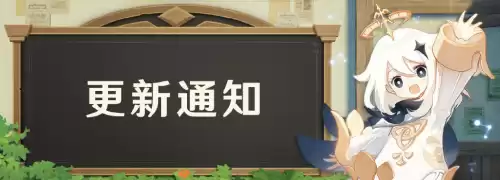 原神预下载有奖励吗　原神预下载是提前更新吗-第2张