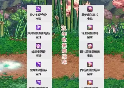 dnf2021新春宝珠收集箱　dnf2020春节套宠物宝珠-第2张