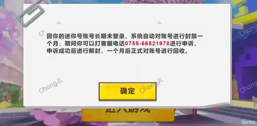 迷你世界官方电话号码是多少　迷你世界的官方电话是多少-第1张