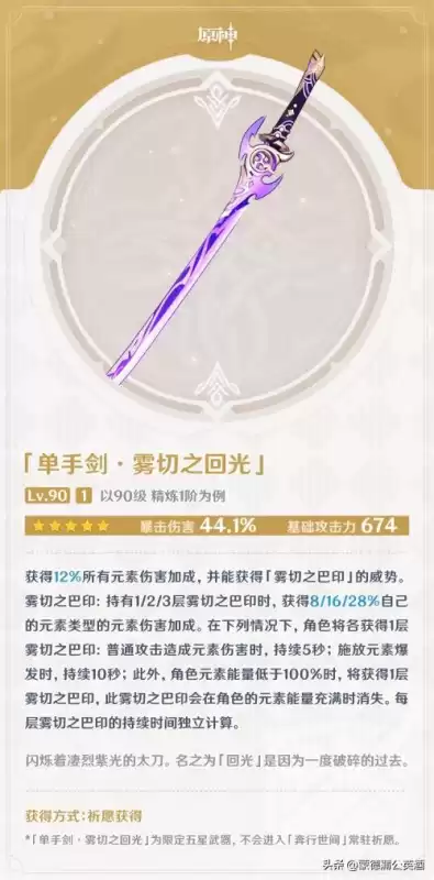 原神稻妻锈蚀的钥匙有几个　钥匙丢了怎么办-第1张