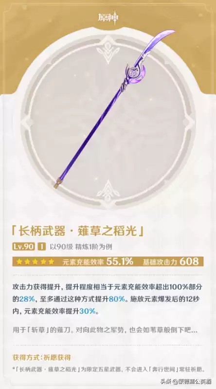 原神稻妻锈蚀的钥匙有几个　钥匙丢了怎么办-第2张