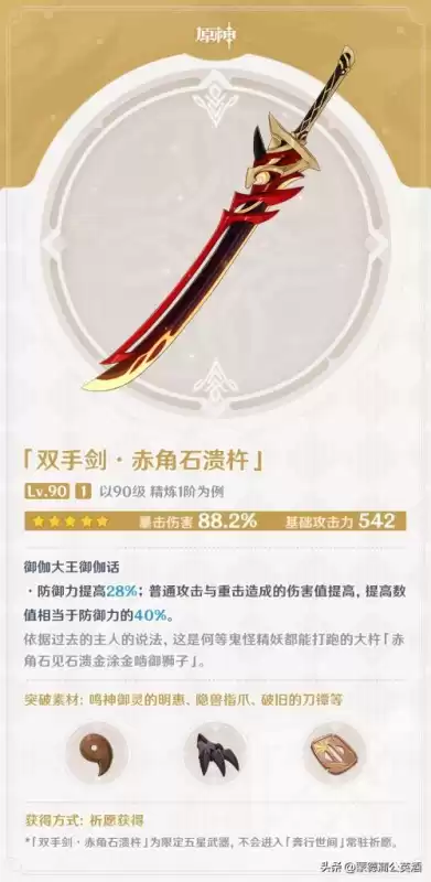 原神稻妻锈蚀的钥匙有几个　钥匙丢了怎么办-第6张