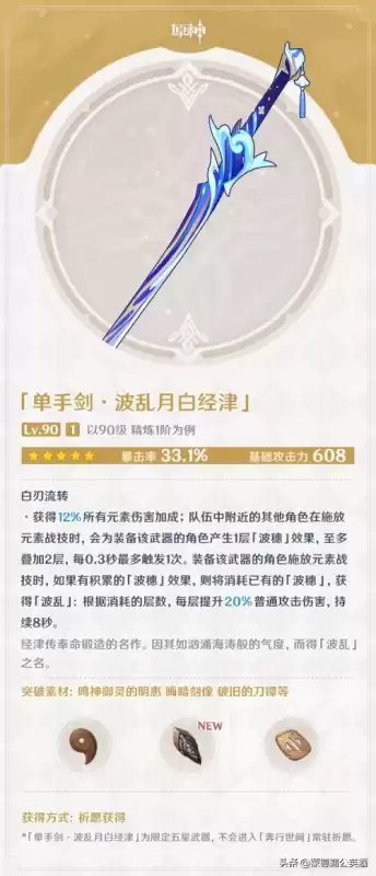原神稻妻锈蚀的钥匙有几个　钥匙丢了怎么办-第5张