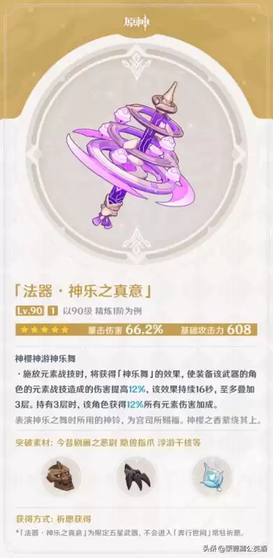 原神稻妻锈蚀的钥匙有几个　钥匙丢了怎么办-第4张