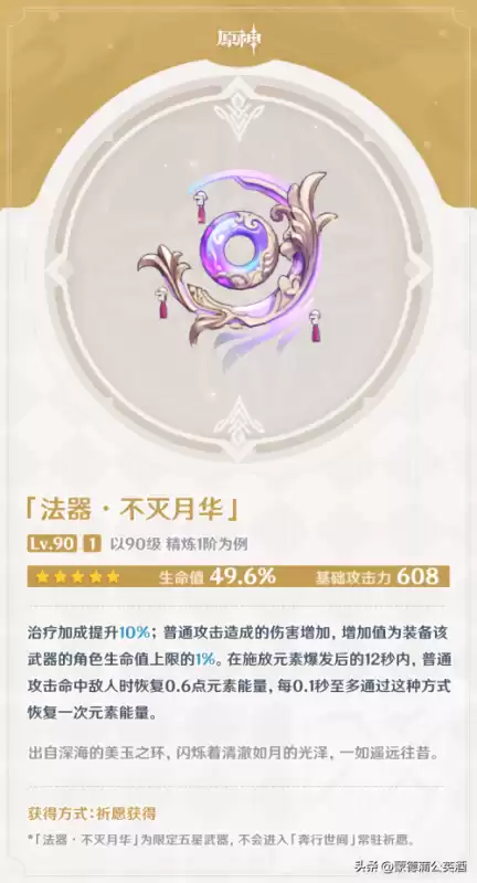 原神稻妻锈蚀的钥匙有几个　钥匙丢了怎么办-第7张