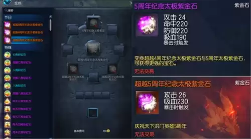 剑灵钓鱼活动怎么兑换太极石　剑灵钟表礼包-第3张
