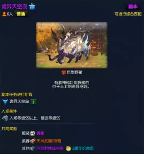 剑灵钓鱼活动怎么兑换太极石　剑灵钟表礼包-第4张