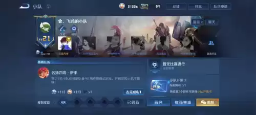 王者排位保护卡在哪看　王者荣耀王者段位不打会掉吗-第4张