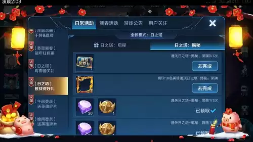 王者排位保护卡在哪看　王者荣耀王者段位不打会掉吗-第5张