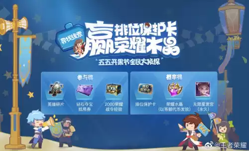 王者排位保护卡在哪看　王者荣耀王者段位不打会掉吗-第7张