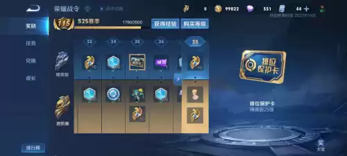王者排位保护卡在哪看　王者荣耀王者段位不打会掉吗-第6张