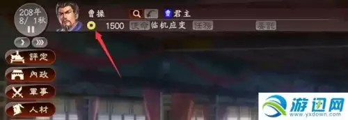 三国志13个人资金怎么增加　三国志13所持资金-第4张
