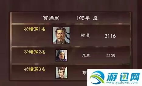 三国志13个人资金怎么增加　三国志13所持资金-第6张
