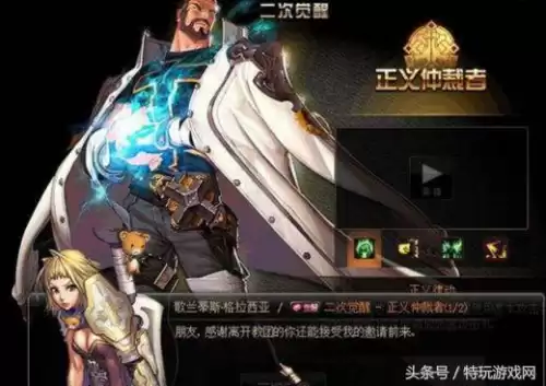 dnf神思者增幅属性选择　dnf什么样的装备才可以增幅-第6张