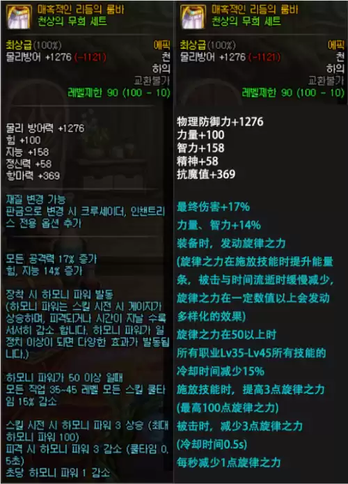 dnf辅助代码大全　DNF游戏中属性的获取方式-第3张