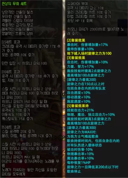 dnf辅助代码大全　DNF游戏中属性的获取方式-第7张